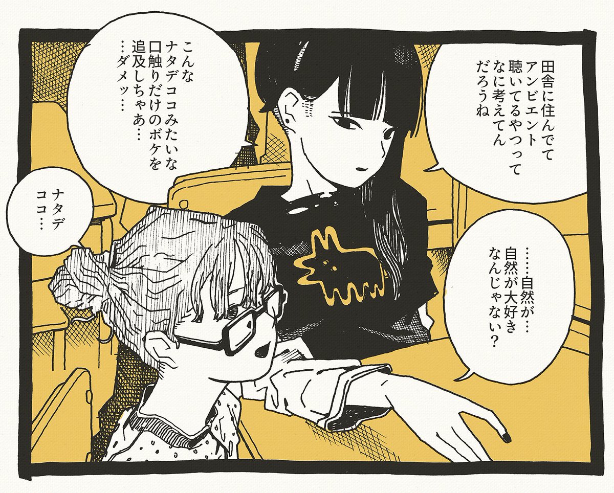 ナタデココ1コマ 