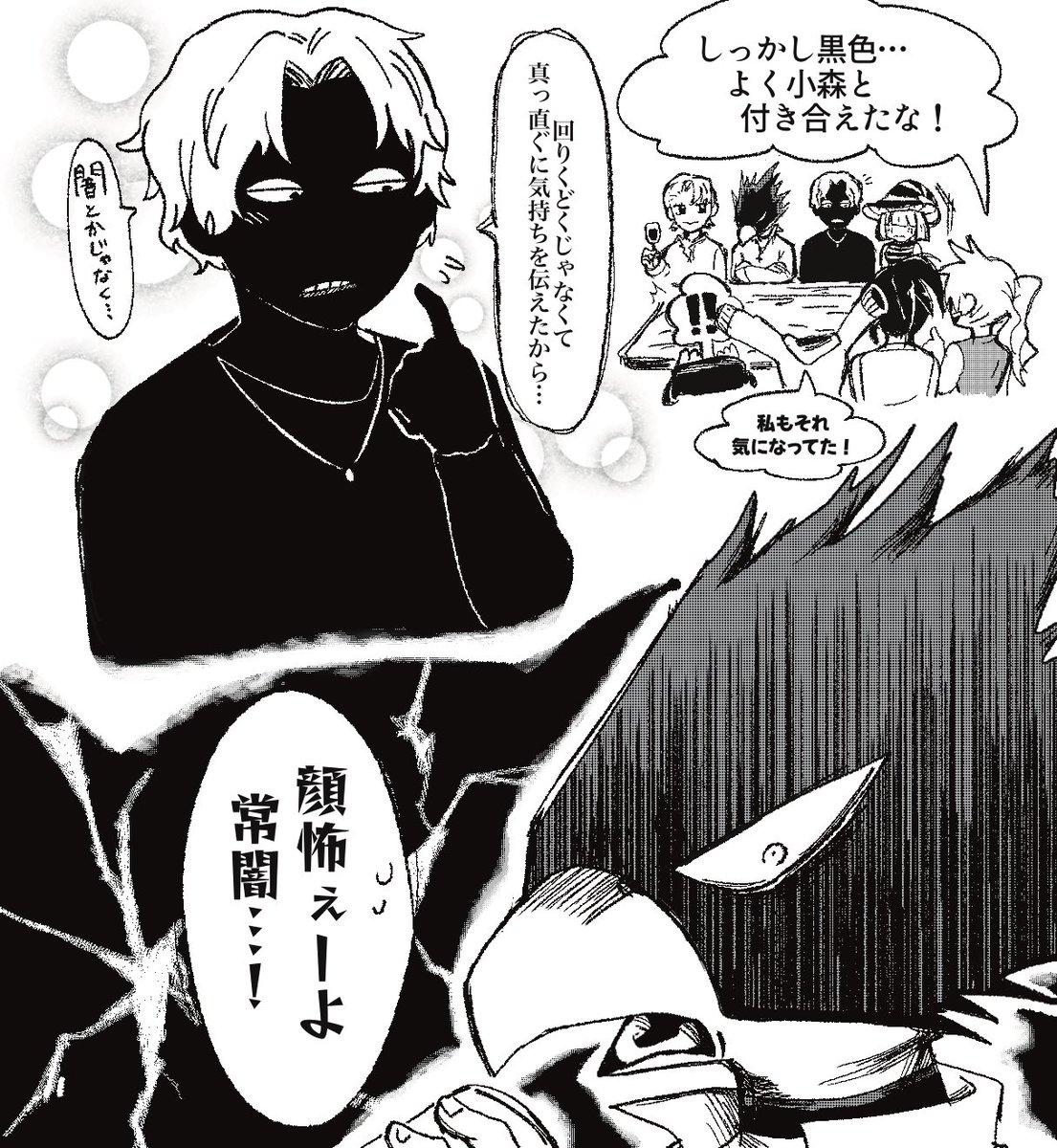 深淵 tweet media