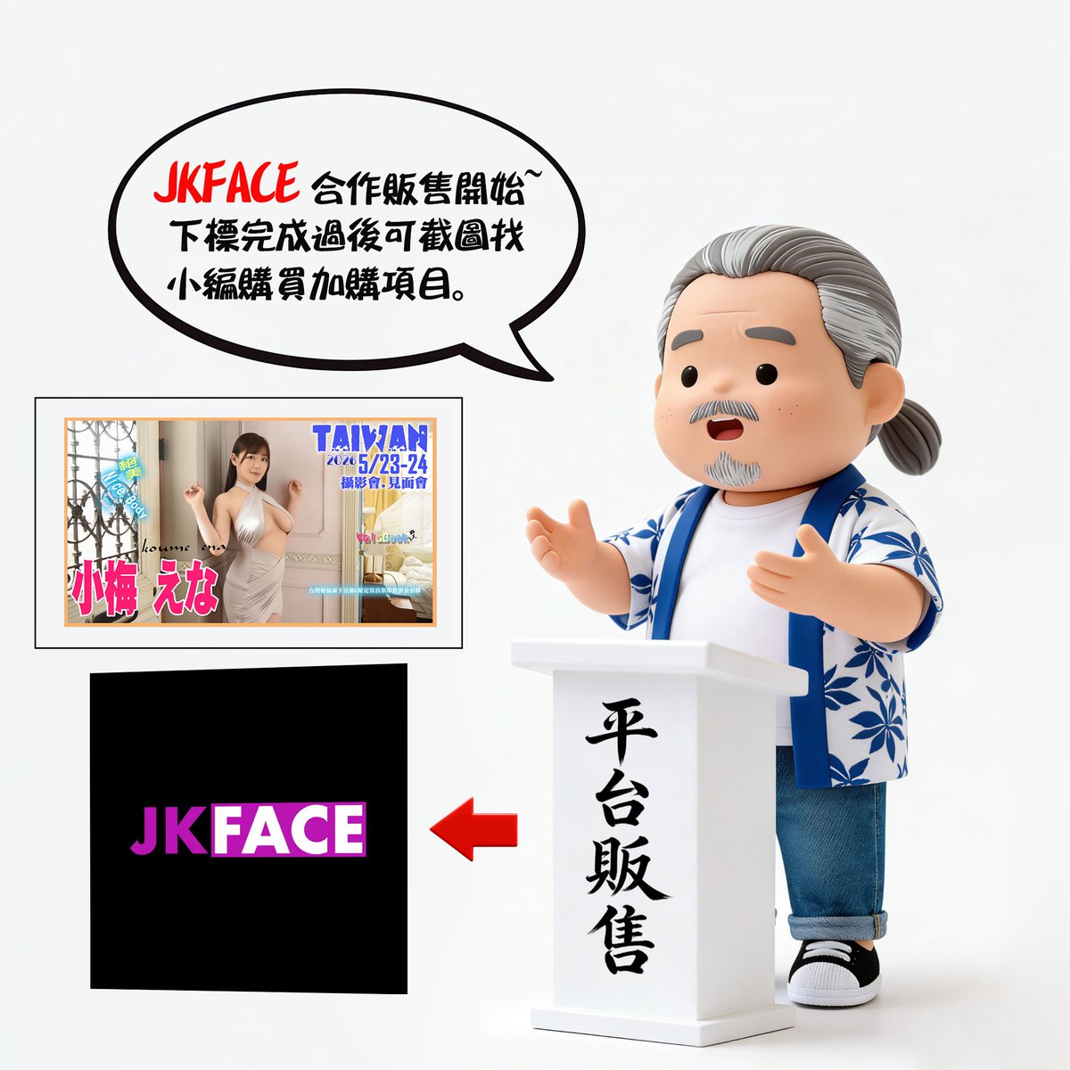 野人大師 tweet media