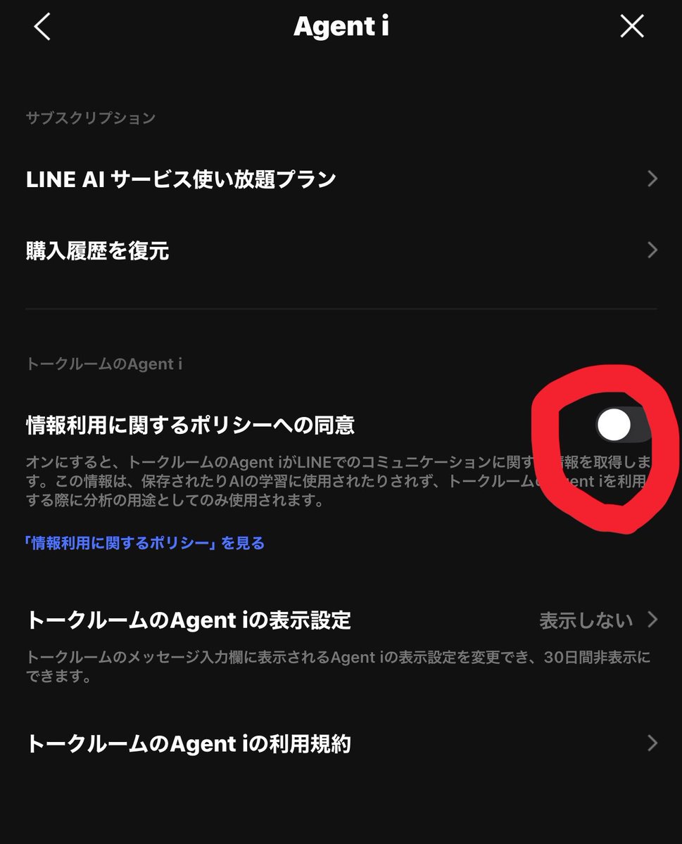 勝手に同意になってた🥹