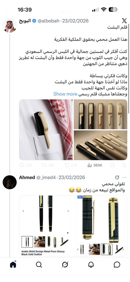 _imed4's tweet photo. @Eyaaaad @Majed_ مره رديت عليه قلت له الاقلام موجودة في علي اكسبرس وانت تقول حصري بلكني ههههههههههههههه https://t.co/wQH3ORsplu