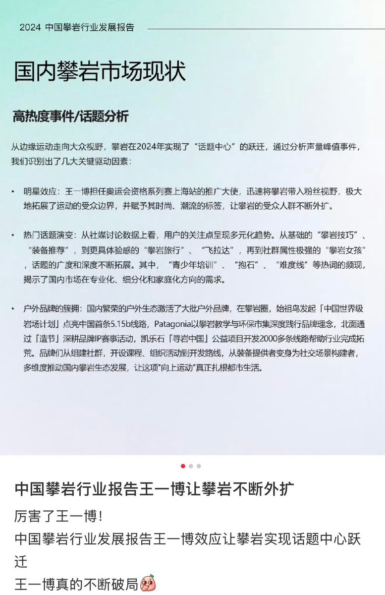 Yo | 我在 _ 王一博•YIBO tweet media