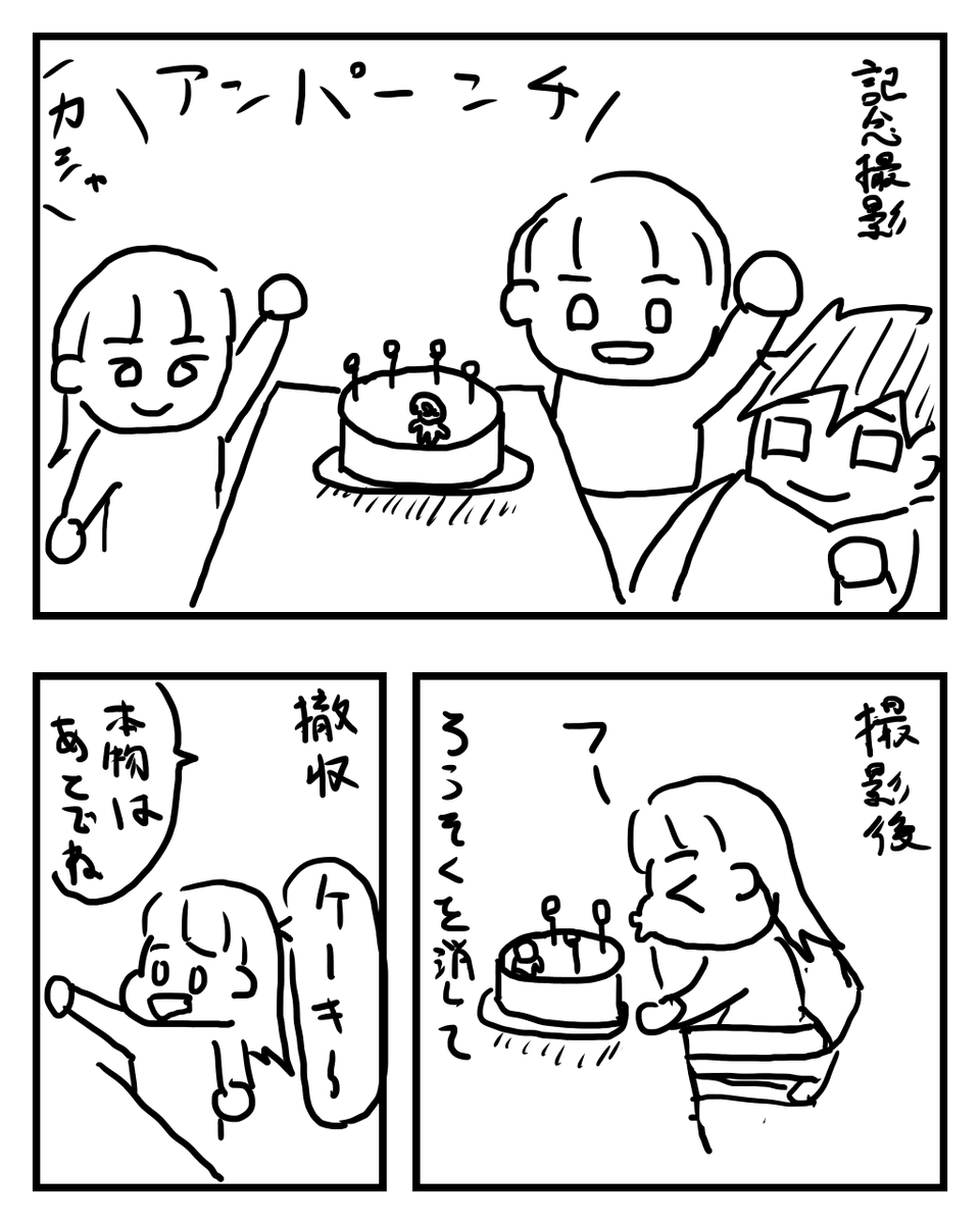 ゆんパパ/育児絵日記 tweet media