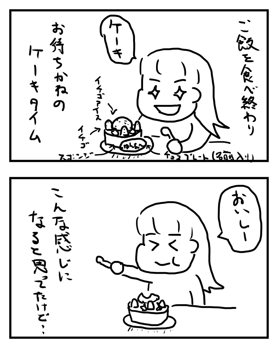 ゆんパパ/育児絵日記 tweet media