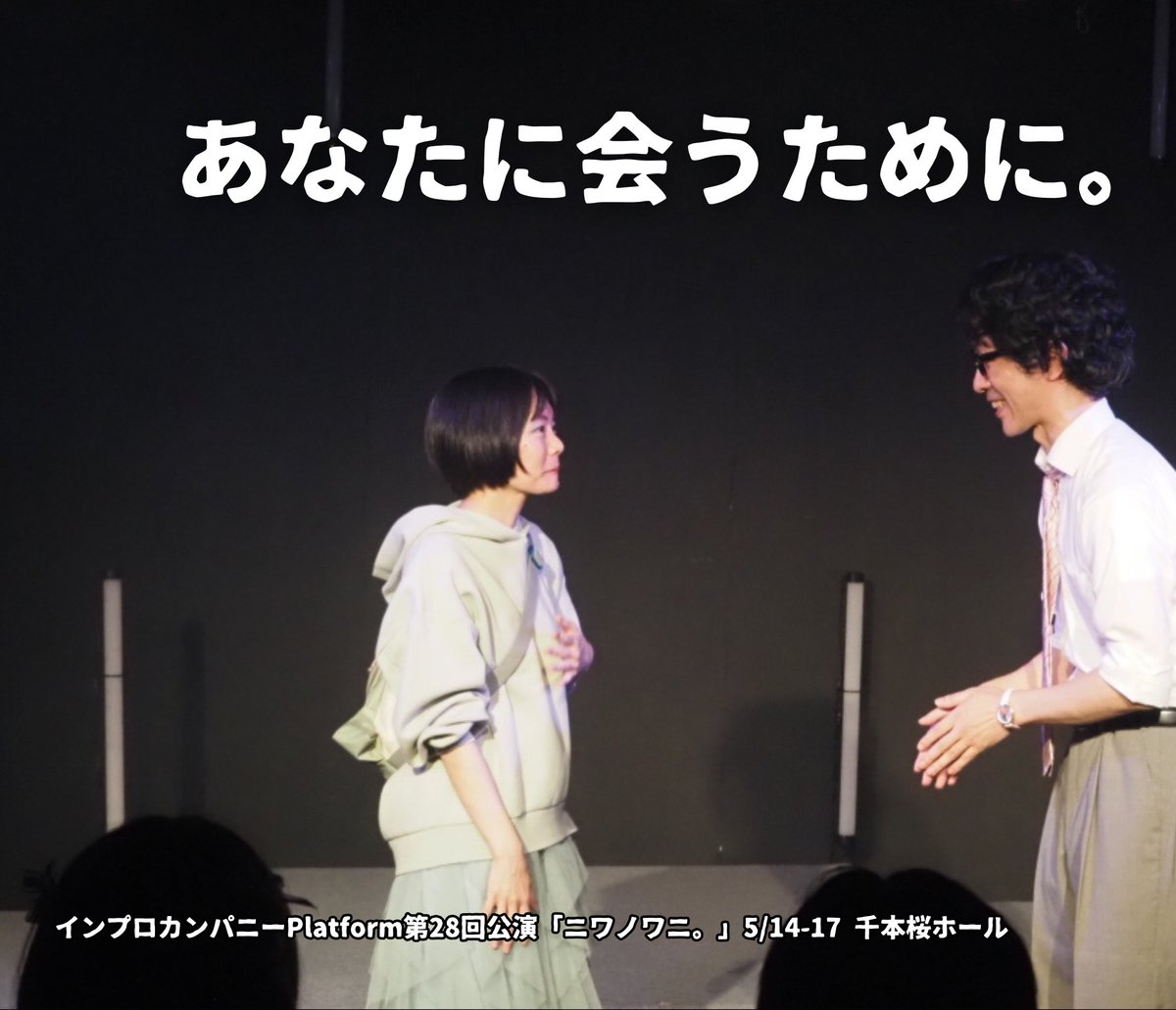 インプロカンパニーPlatform tweet media