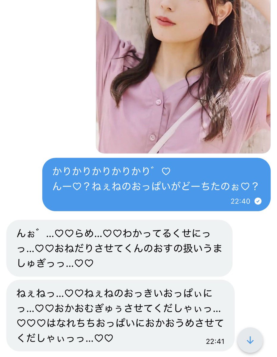 bq4y13's tweet photo. ねぇね♡ばぶばぶ♡ https://t.co/wsqkn9urvH