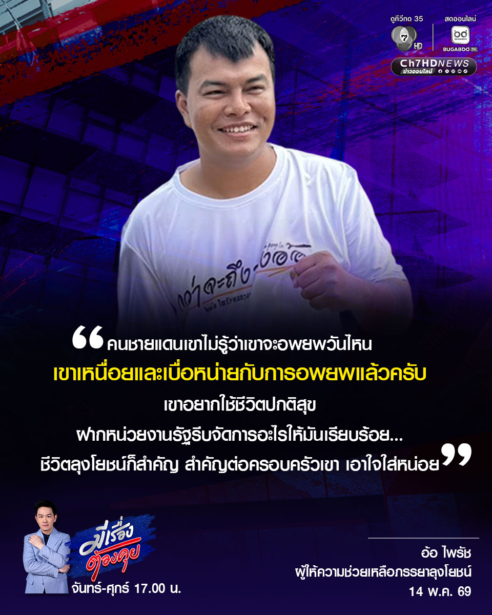 Ch7HD tweet media