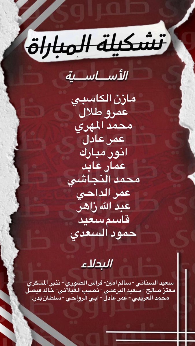 نادي ظفار tweet media