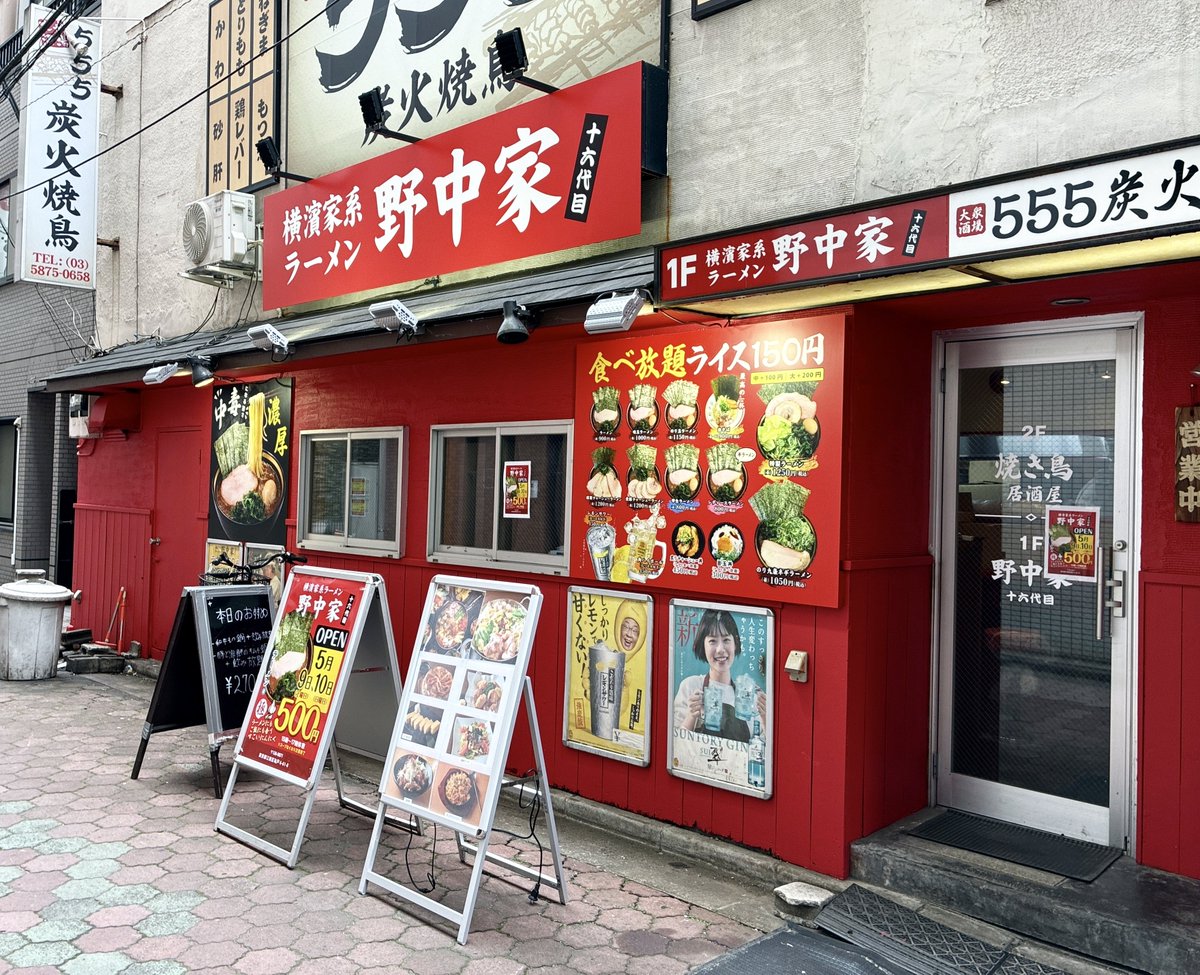 ⭐️えむ5⭐️全国の横浜家系ラーメン食べ歩き🍜1411/2650店舗(閉店含む) tweet media