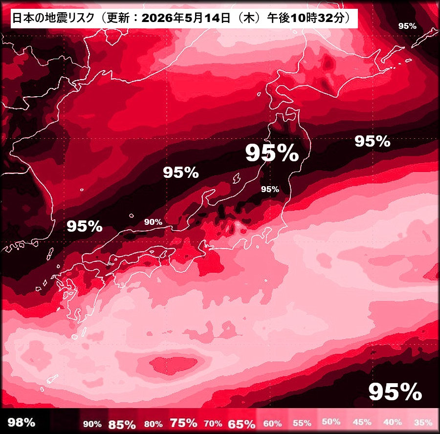 日本の地震リスク（更新：2026年5月14日（木）午後10時32分）