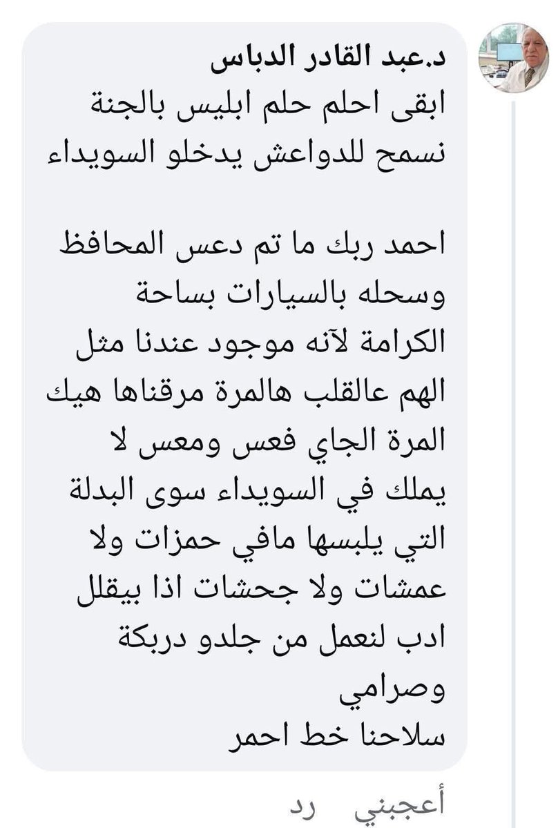 رادار الخليج tweet media