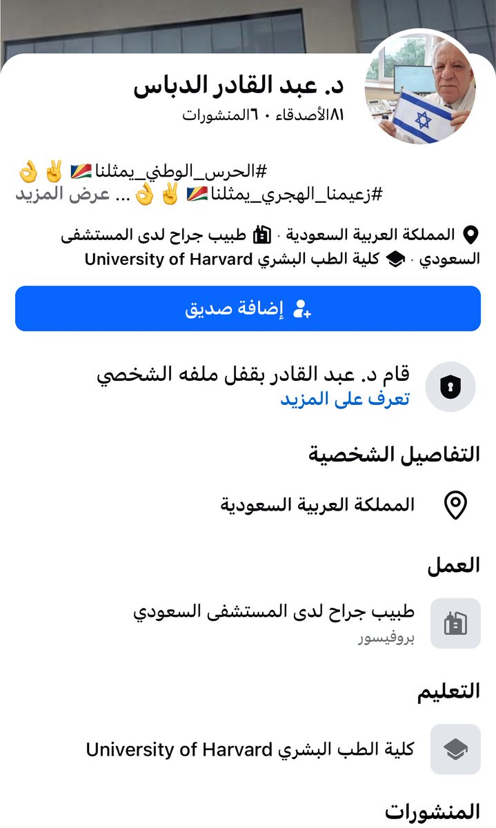 رادار الخليج tweet media