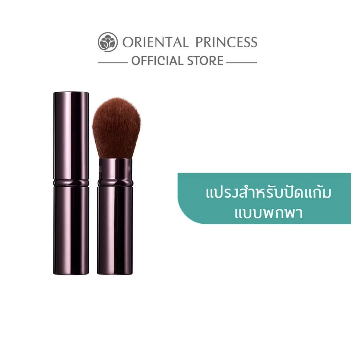 SsiradaT's tweet photo. (5) ไอเทมเล็กๆ น้อยๆ เพิ่มเติม 
ก็มี แปรงแต่งหน้า แบบพกพา อันนี้ ใช้ ของ oriental princess ราคาน่ารัก ไว้พกเติมแป้ง ระหว่างวัน 

📍พิกัด 

https://t.co/W5y8wW3jGv

แล้วมี HAIRCARE MASCARA ของ CEZANNE อันนี้ ใช้สีใส ไว้เก็บลูกผม ที่ ยุ่งๆ ให้ดูเรียบร้อย 

📍พิกัด

https://t.co/5t3WOt99iU

อันสุดท้ายที่ขาดไม่ได้ สเปรย์ W. DRESSROOM กลิ่น 97 April Cotton ไว้���ีดตามเสื้อผ้า ให้ ดูดี ดูหอมตลอดเวลา กลิ่นหอมละมุน ธรรมชาติ ไม่รบกวนใคร 

📍พิกัด 

https://t.co/oV038gKtk2