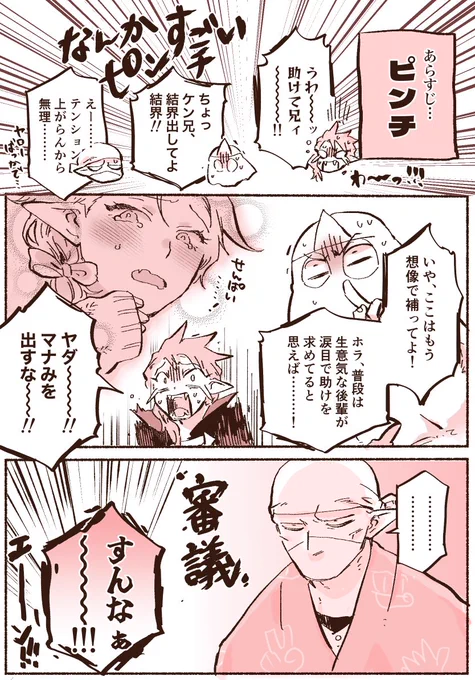 再放送。
こういう勢いだけで中身の全くないやつは描いてても後から読んでも楽しい(私が) 