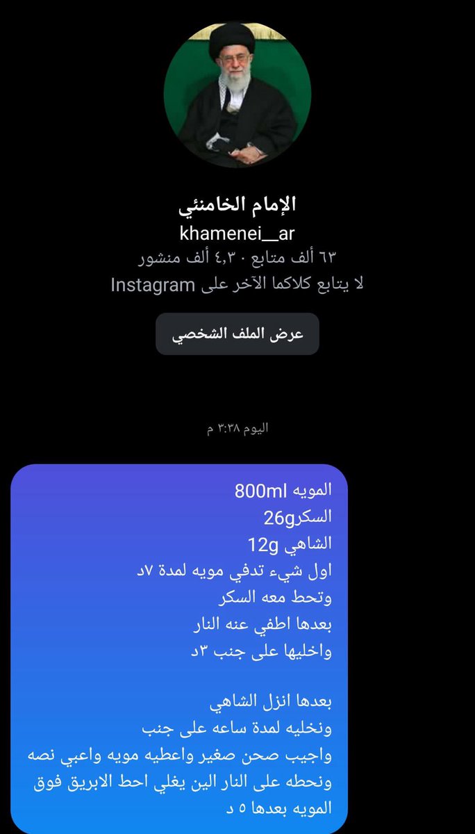 بن شقران tweet media