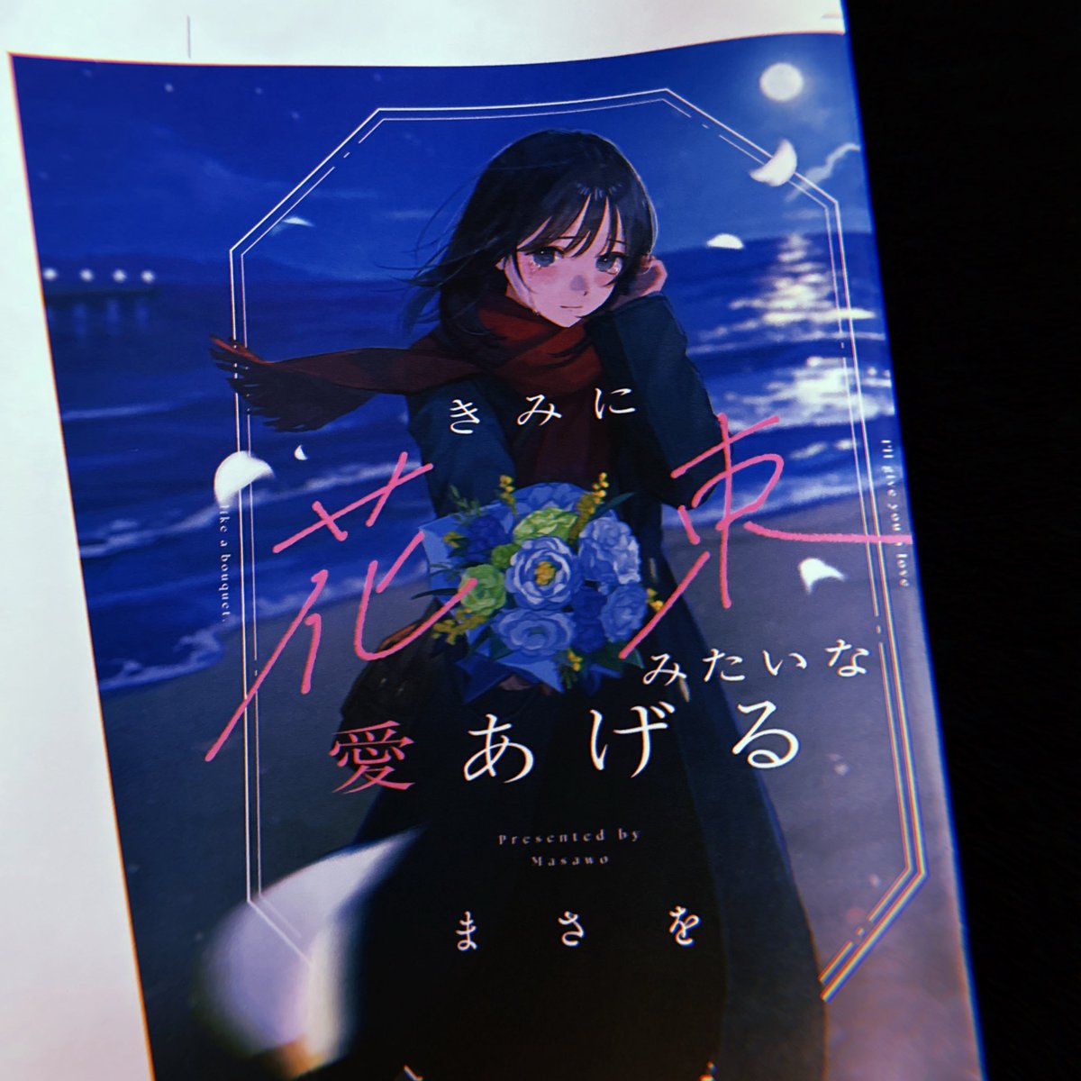 5月28日、新作が刊行されます /