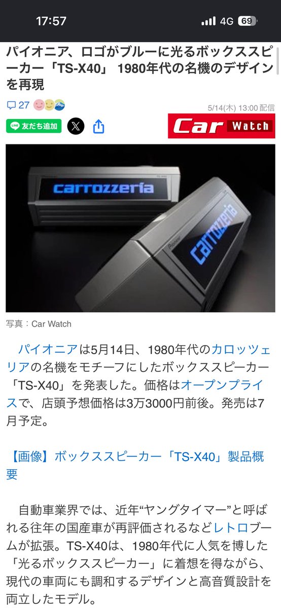 カロッツェリア これ激アツだわ。 32に付けるには、ちとデザインが古い