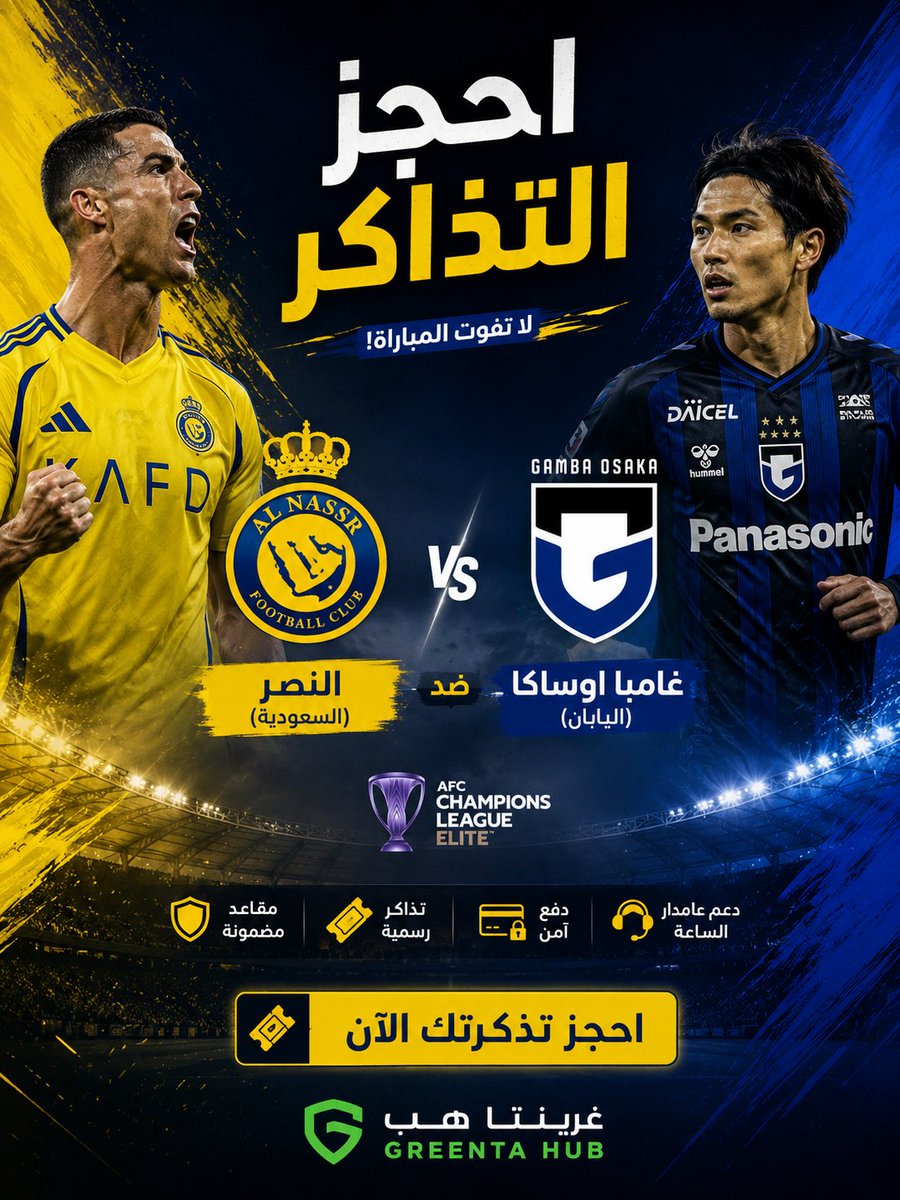 تذاكر Grinta Hub tweet media