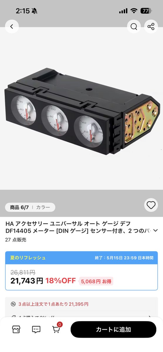 ばぉ tweet media