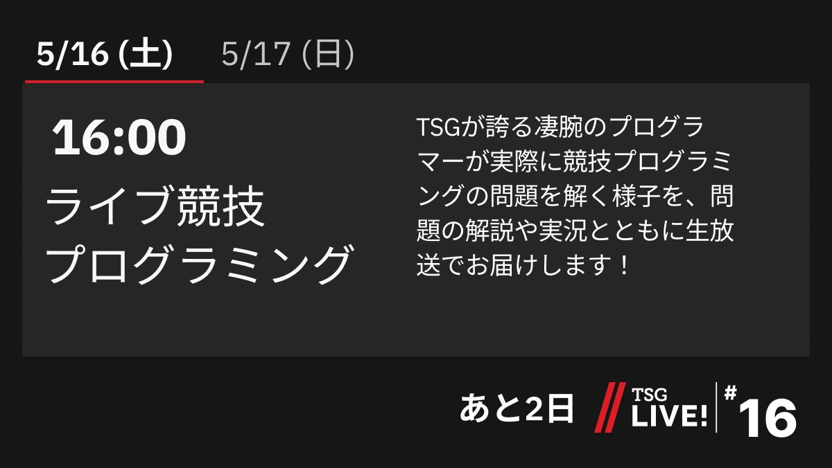 東大コンピュータサークルTSG tweet media