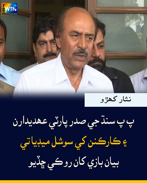 WTN Sindhi tweet media