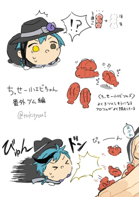 ちっせー小エビちゃん番外編

その後でかい🦈に🦐の衣装変更をおねだりする🦈ツムがいる🙏 