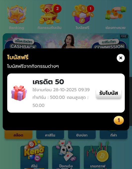 เครดิตฟรี By.คุ้มวัด tweet media