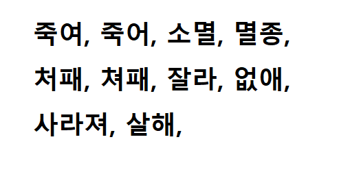 ghmlawlaw's tweet photo. 레이디들 안녕하세요 헌민형입니다 ㅠㅠ
고추 짧은 그남들의 신고어택 때문에 정지용으로 계정을 새로 파게 되었습니다
'폭력적인 발언' 신고가 남발하고 있어서 레이디들께 부탁드릴 말씀이 있습니다
부계정이 있으신 분들은 테슬람 혹은 여혐계중에 아래의 단어를 포함하는 계정을 '폭력적 발언'으로 신고해주세요
현재 블루레이디만 신고를 먹고 있기 때문에, 신고 어뷰징에 대한 적극적인 조치가 나오고 있지 않은 상황입니다
'폭력적인 발언'은 현재 AI가 해당 단어만 포함하면 자동으로 잠그고 있기 때문에, 테슬람들과 고수익 파딱 계정들이 정지를 먹기 시작해야 문제 제기가 좀 더 쉽게 될 거 같아요
#블루레이디_트친소