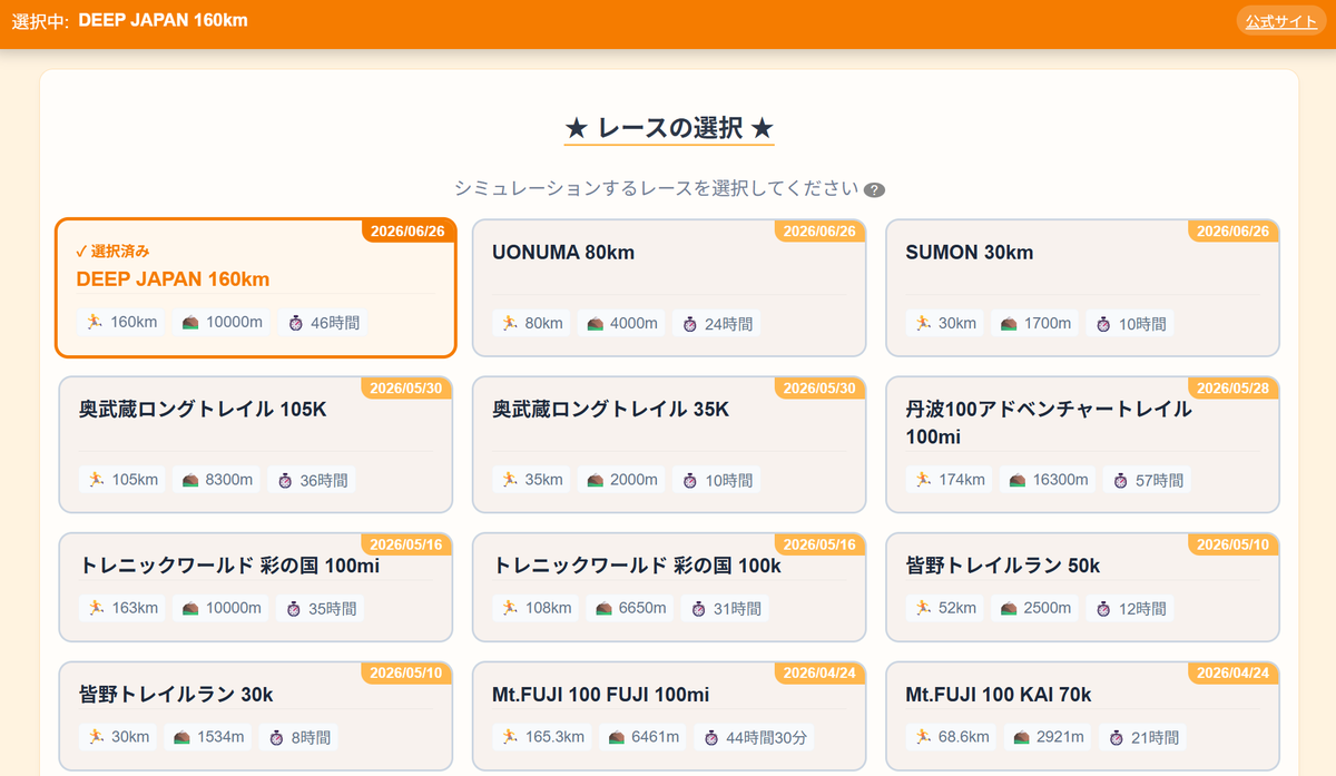 zaj09494's tweet photo. 【アップデート情報】
リクエストいただいた大自然の難関レース「DEEP JAPAN ULTRA 100」の3レース(160k・80k・30k)を追加しました!豪雪地帯のタフなコース、綿密な完走計画を!! 📈 https://t.co/iWHzM4IS2r
#DEEPJAPAN ULTRA 100 #UONUMA #SUMON #トレラン https://t.co/OjBaUwo4O8
