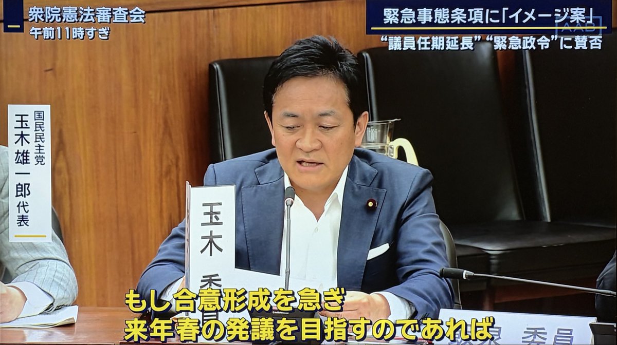 非国民なハマぁン【参政党は論外】@🎏雪組🍜 tweet media