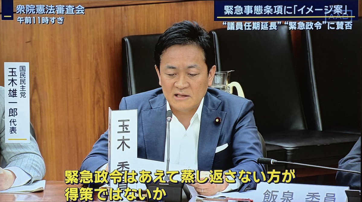 非国民なハマぁン【参政党は論外】@🎏雪組🍜 tweet media