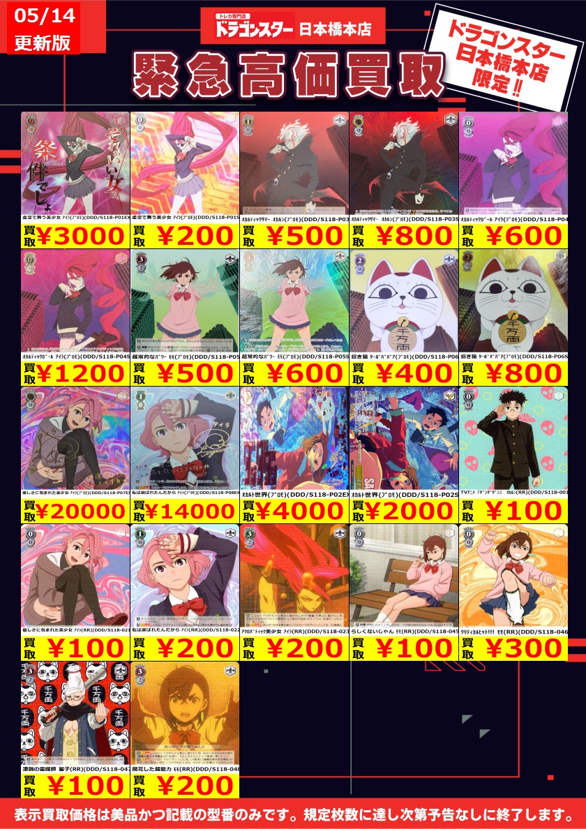 🔥🔥🔥 🔥ドラ 🔥 🔥スタ 🔥 🔥本店 🔥 🔥🔥🔥 ORASTA