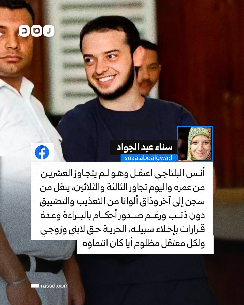 شبكة رصد tweet media