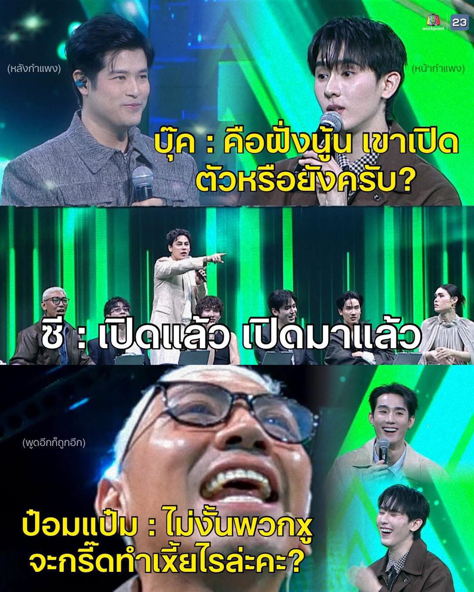 ช่อง Workpoint กด 23 tweet media