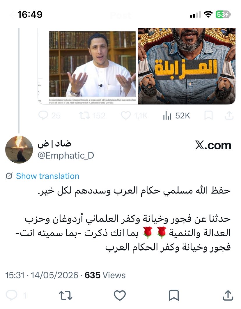 ضاد | ض tweet media