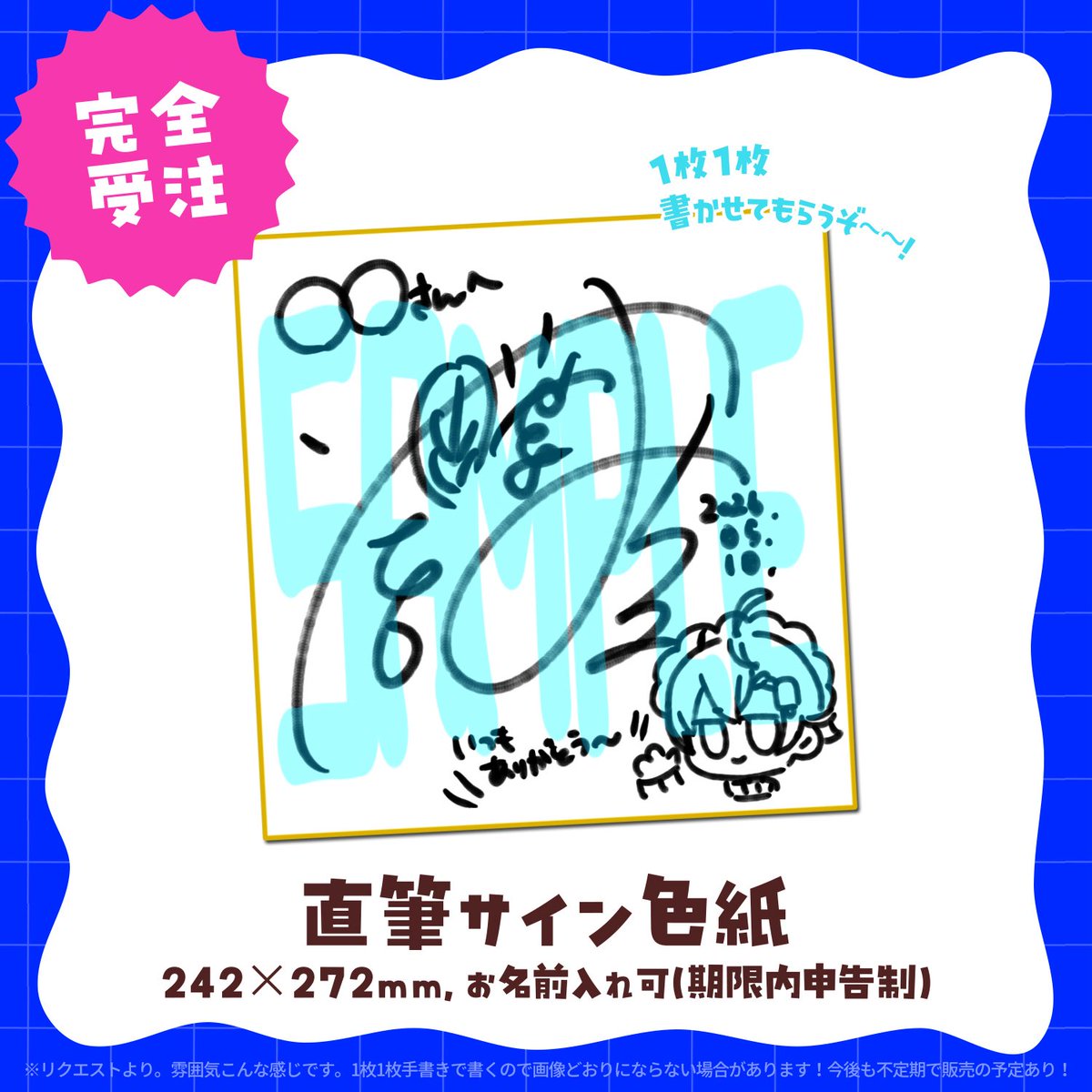 🌷完全受注▶︎直筆サイン色紙🌷 色紙サイズ：242mm×272mm みくろ