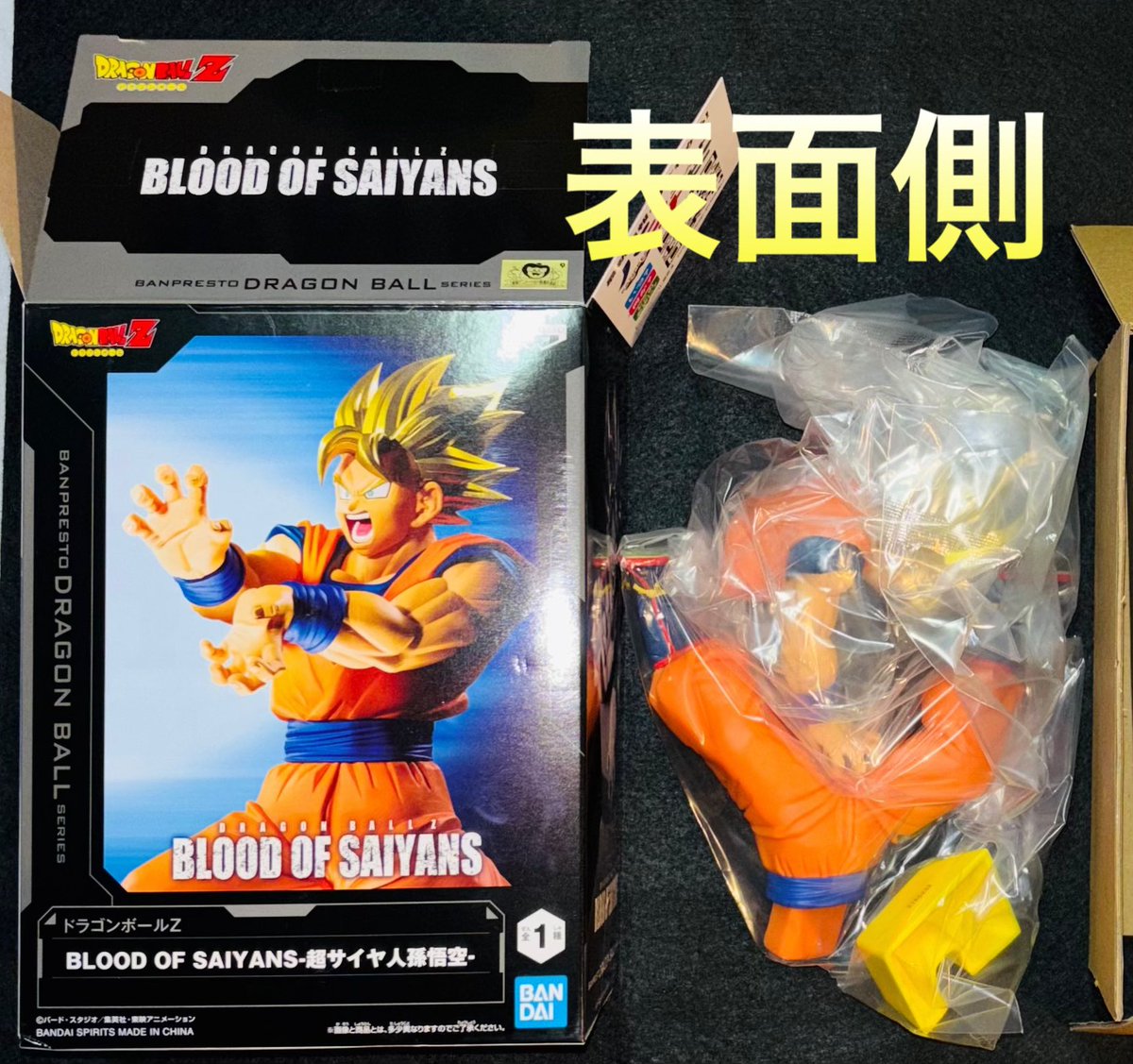 ドラゴンボールZ BLOOD OF SAIYANS 超サイヤ人 孫悟空 フィギュア