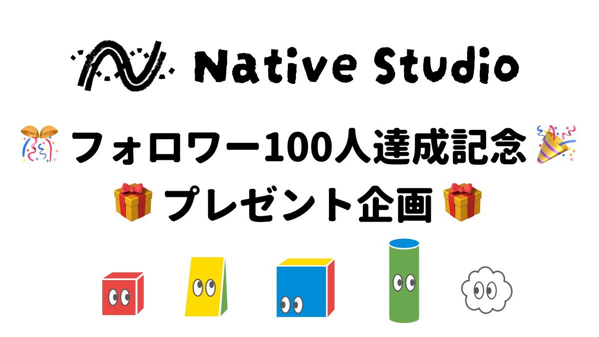 Native Studio 【両日-M27】 tweet media