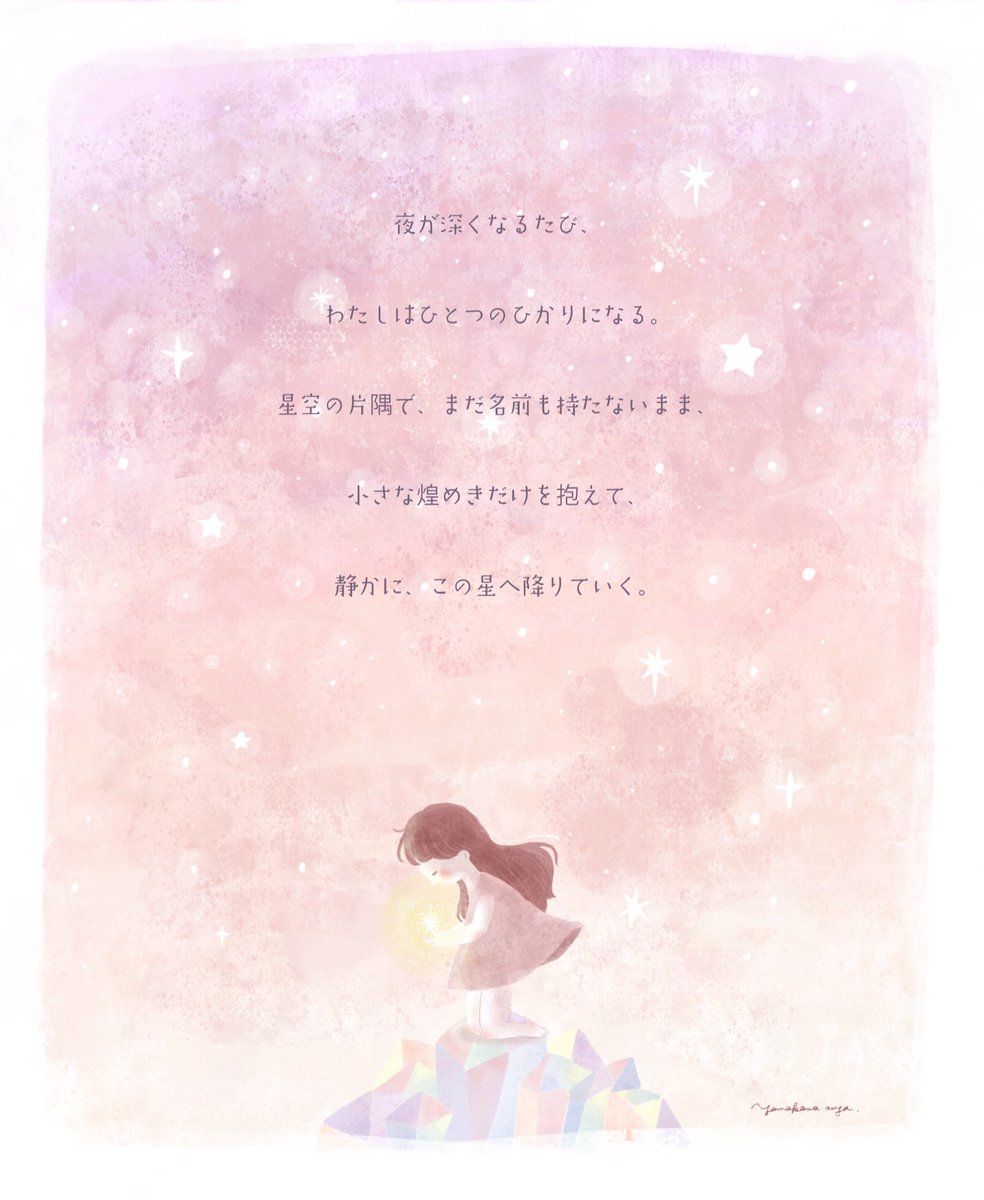 やまかわあや🐏イラストレーター tweet media