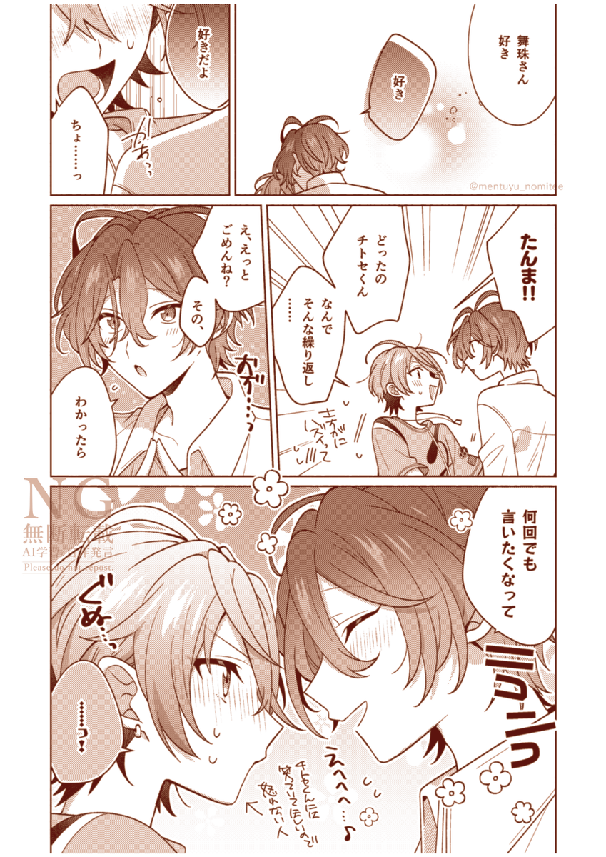 チトましゅ 
