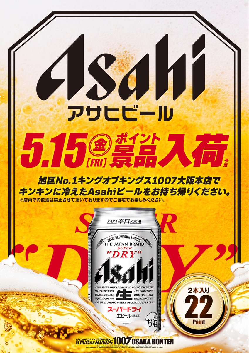 ★キングスレアポスター★ 本日もご来店 ありがとうございます🙇‍♂️✨ 明日 5月15日