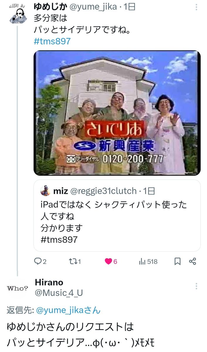 うらばん MID-FM木曜よる9時【公式】 tweet media