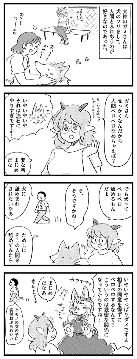 マー【MANIMANI】 tweet media