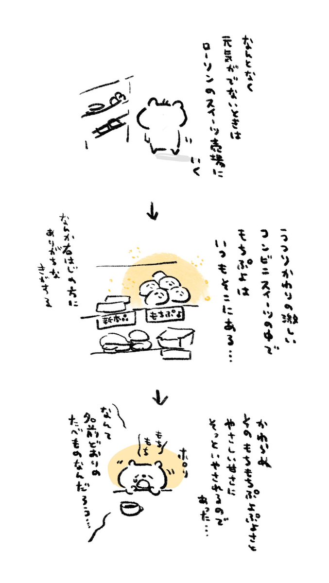 のろ漫画 tweet media
