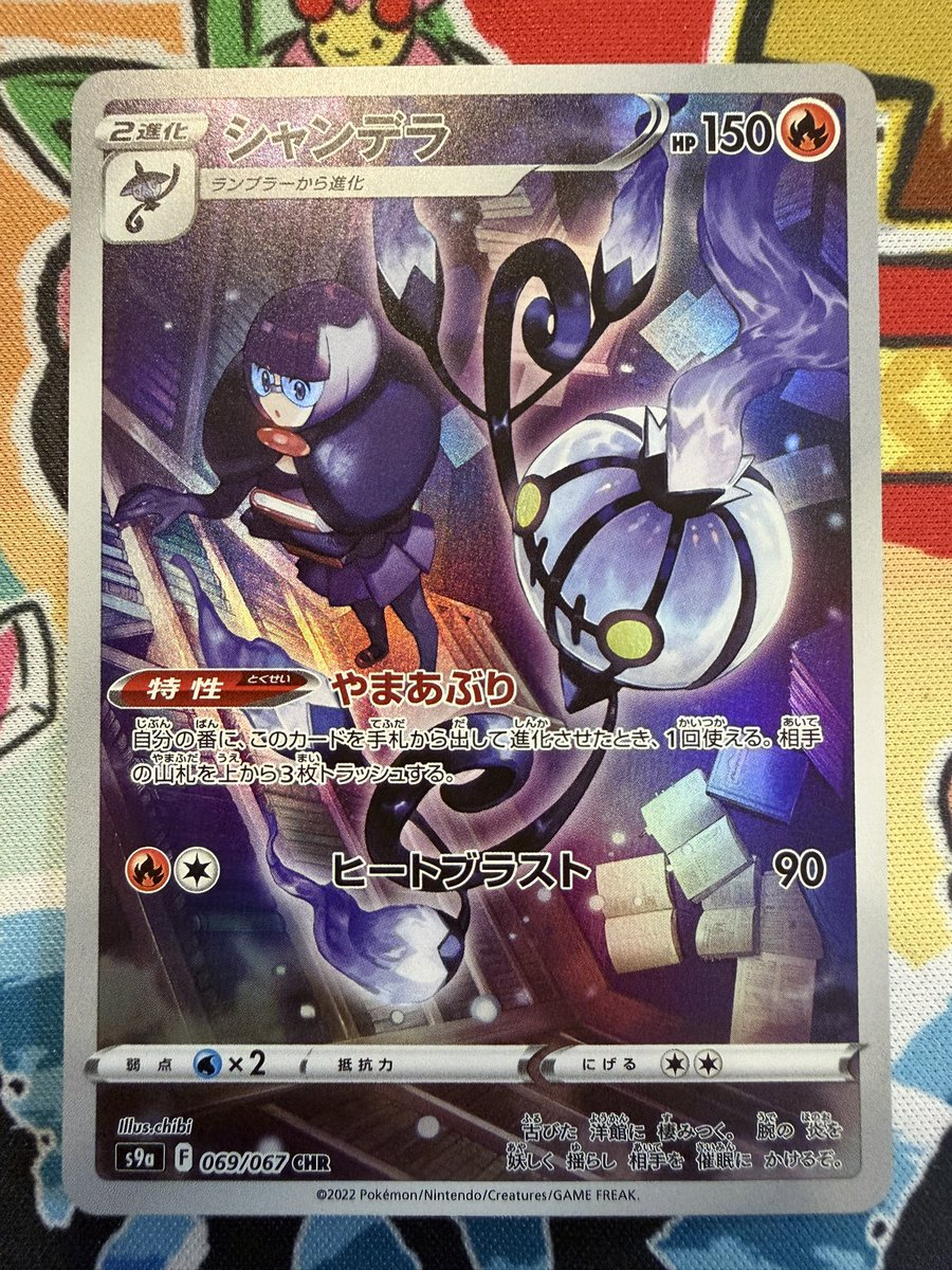 CHR2枚目ロズレイド✨