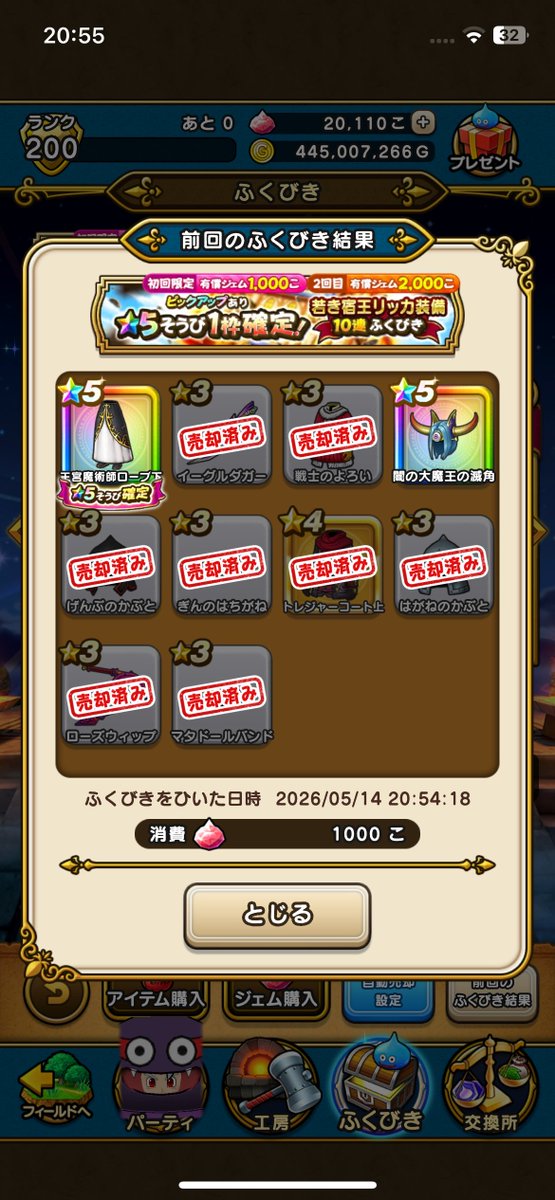 ふみ@DQW tweet media