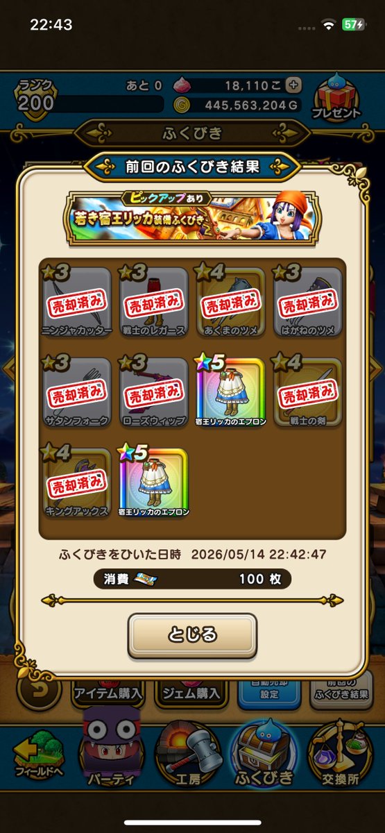 ふみ@DQW tweet media