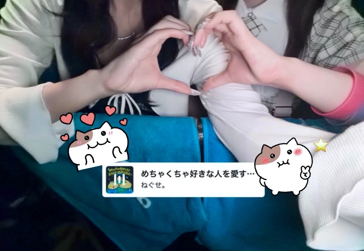 ネ。 tweet media