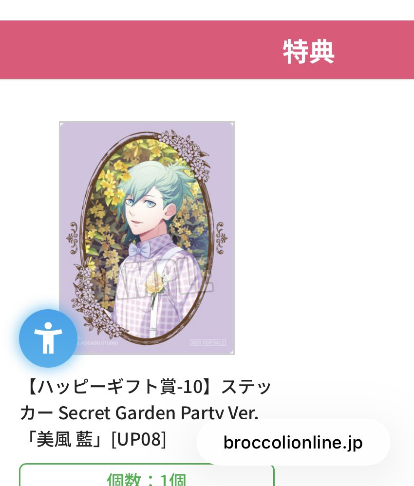 Syo_Sa6947's tweet photo. 【 交換 譲渡 】 うたプリ ブロッコリーくじ SGP C賞 D賞 ハッピーギフト賞

譲 ▶ C賞 セシル カミュ
D賞 真斗 レン セシル 藍2
ハッピーギフト賞 藍

求 ▶ 同種 翔 or 定価➕送料
各賞交換決まり次第譲渡になります。

気になる方はお気軽にお声かけください。
よろしくお願いいたします🙇🏻‍♀️ https://t.co/eNIw2XMQh0