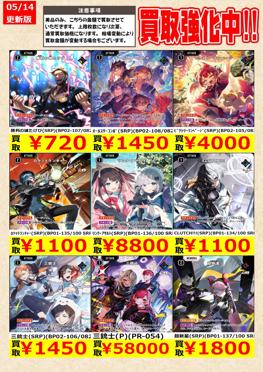 XrossStars】 強奪の宴(SRP)(BP03-109/081 SRP) 流行語大賞(SRP)(BP02